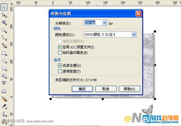 教你怎么用CorelDRAW的矩形填充图案