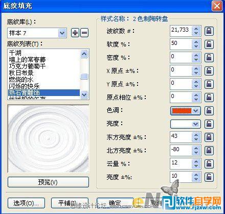 教你怎么用CorelDRAW设计迷幻的彩色小筹码