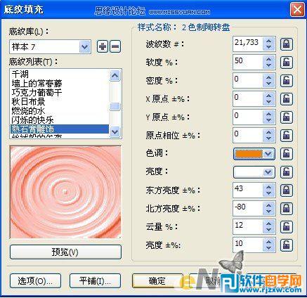 教你怎么用CorelDRAW设计迷幻的彩色小筹码