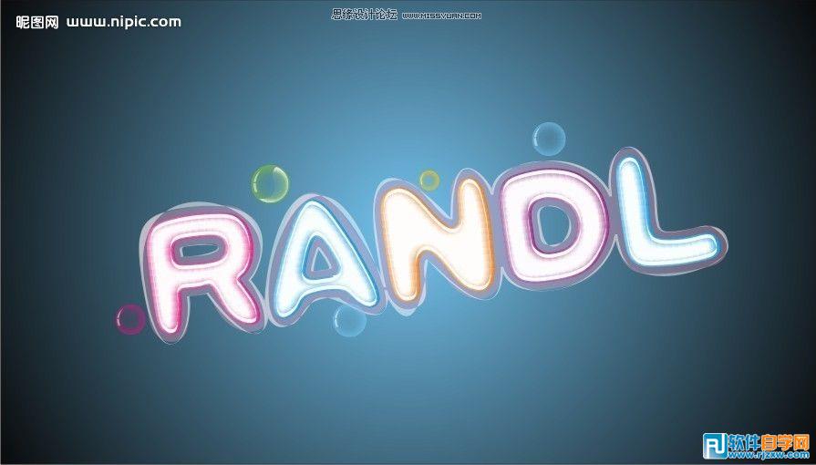 教你怎么用CorelDraw设计可爱的彩色塑料字