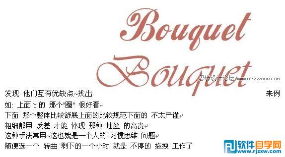 教你怎么用CorelDraw设计英文商标