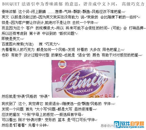 教你怎么用CorelDraw设计英文商标