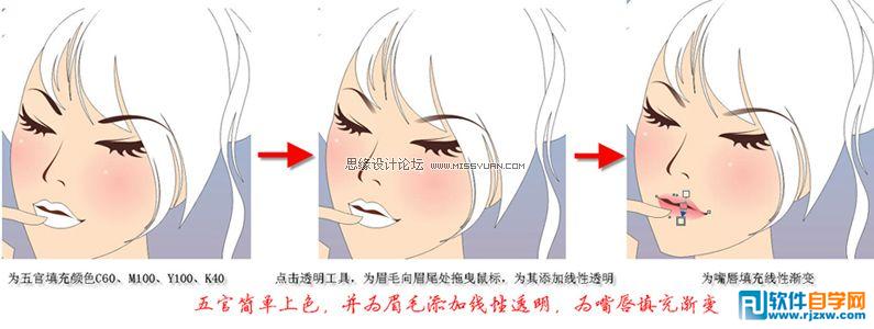 教你怎么用CorelDraw设计矢量图的少女