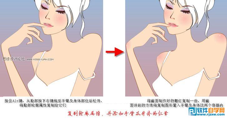 教你怎么用CorelDraw设计矢量图的少女