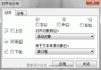 教你妙用CorelDraw中的Ctrl+d与Ctrl+r
