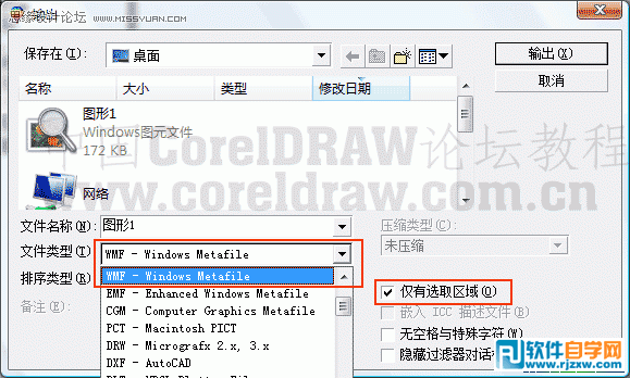 教你怎么用Coreldraw9把文本框的文字完美转曲线