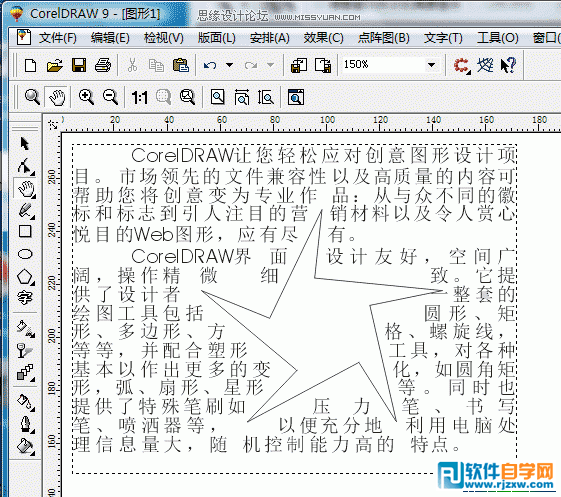 教你怎么用Coreldraw9把文本框的文字完美转曲线