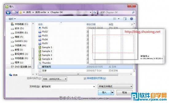 Coreldraw教你怎么排版文字和润色