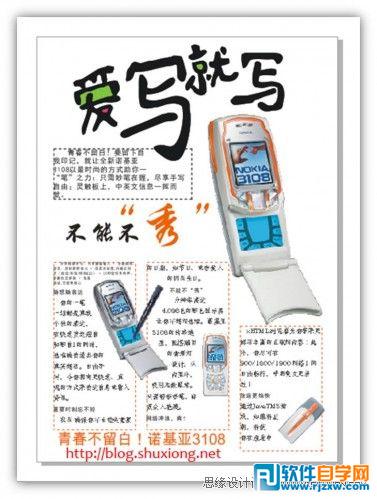 Coreldraw教你怎么排版文字和润色