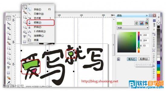 Coreldraw教你怎么排版文字和润色