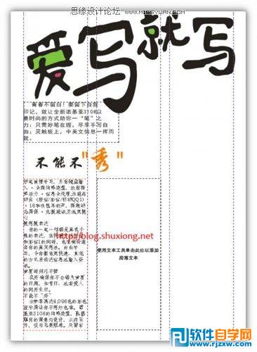 Coreldraw教你怎么排版文字和润色