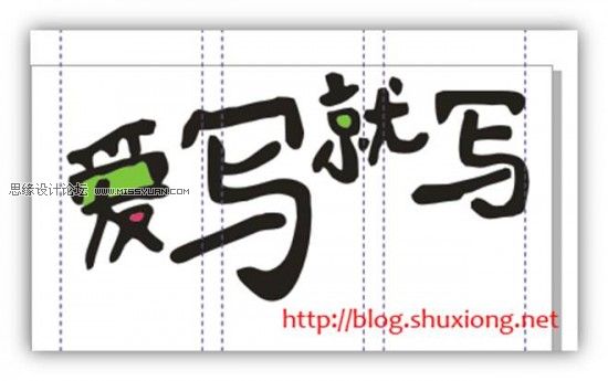 Coreldraw教你怎么排版文字和润色