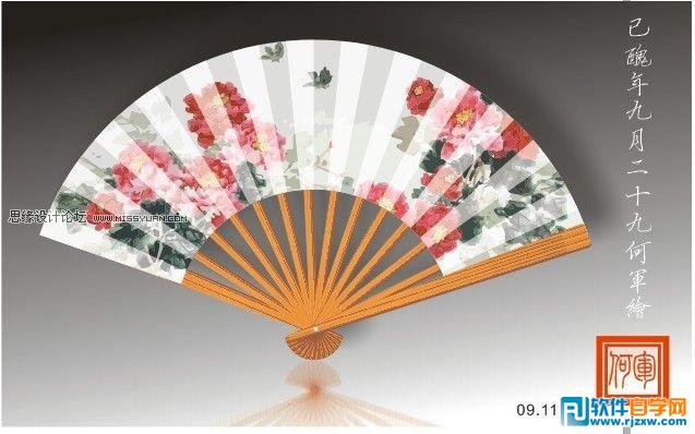 教你用CorelDRAW设计逼真的折扇