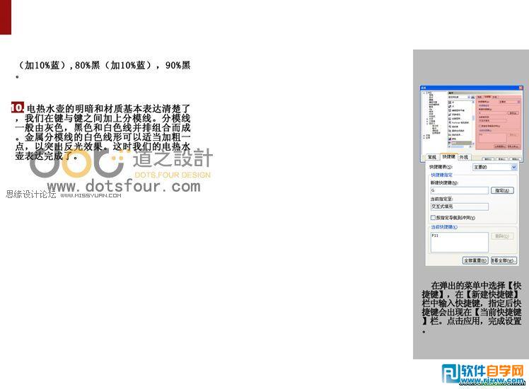 教你怎么用CorelDRAW设计不锈钢水杯