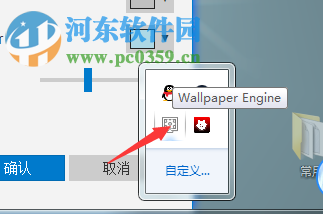 wallpaper engine设置自动切换壁纸的方法