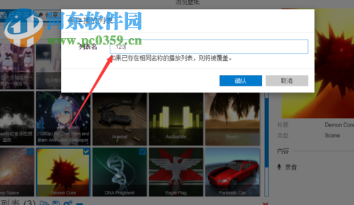 wallpaper engine设置自动切换壁纸的方法