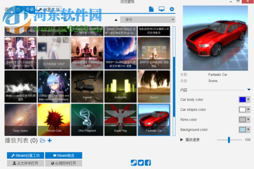wallpaper engine设置自动切换壁纸的方法