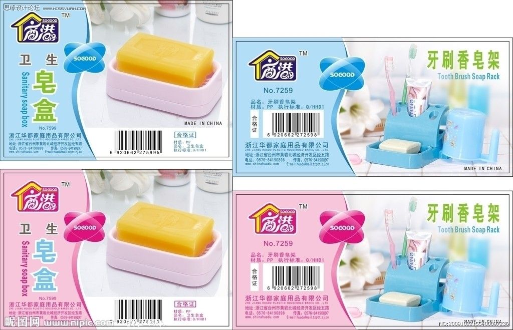 教你怎么用Coreldraw制作简单质感的图标