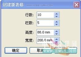 教你怎么用CorelDRAW制作印刷报价单
