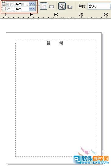 教你用CorelDRAW的制表位工具制作目录