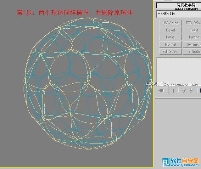 简单教你用3dsMax制作藤条球形