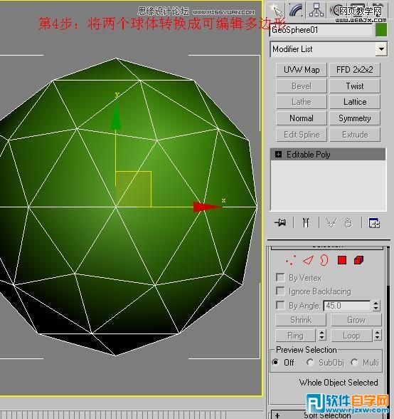简单教你用3dsMax制作藤条球形