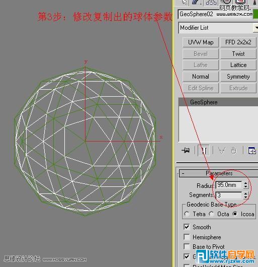 简单教你用3dsMax制作藤条球形