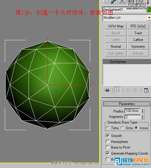 简单教你用3dsMax制作藤条球形