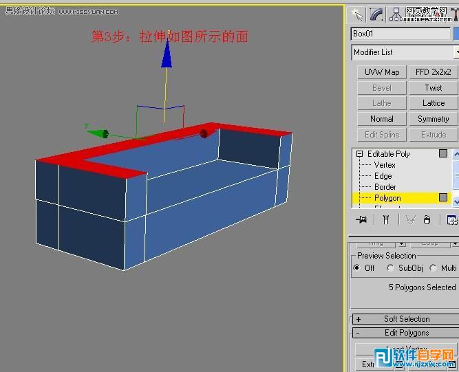 用3dsMax教你怎么制作真皮沙发模型