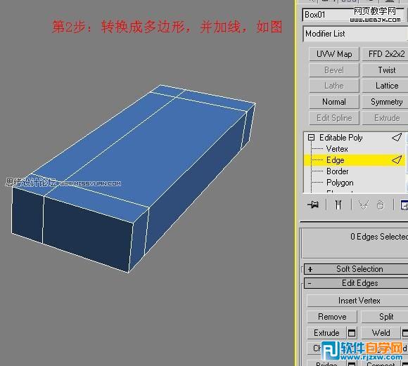 用3dsMax教你怎么制作真皮沙发模型