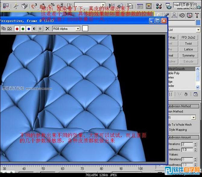 用3dsMax教你怎么制作真皮沙发模型