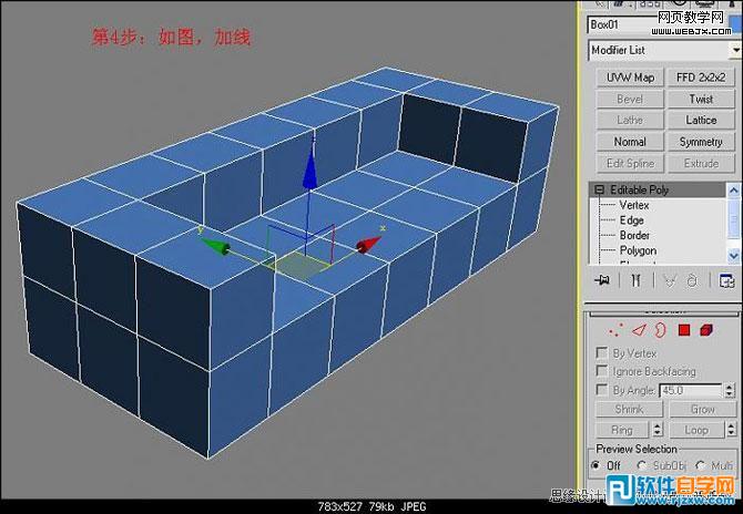 用3dsMax教你怎么制作真皮沙发模型