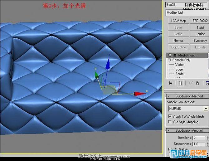 用3dsMax教你怎么制作真皮沙发模型