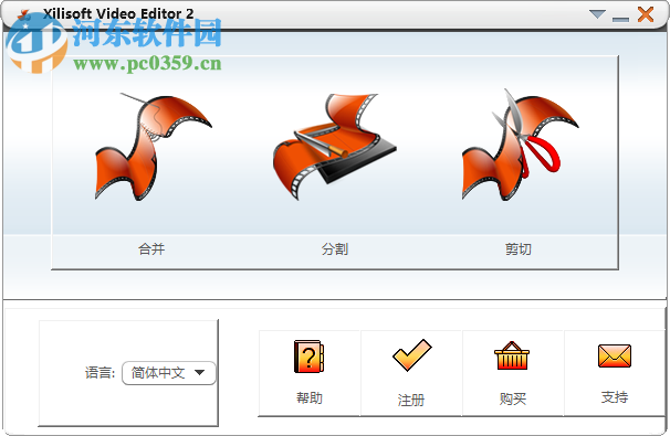 xilisoft video editor合并视频的方法