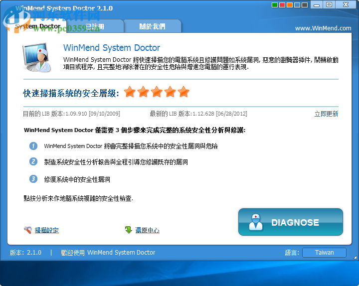 WinMend System Doctor设置为中文的方法