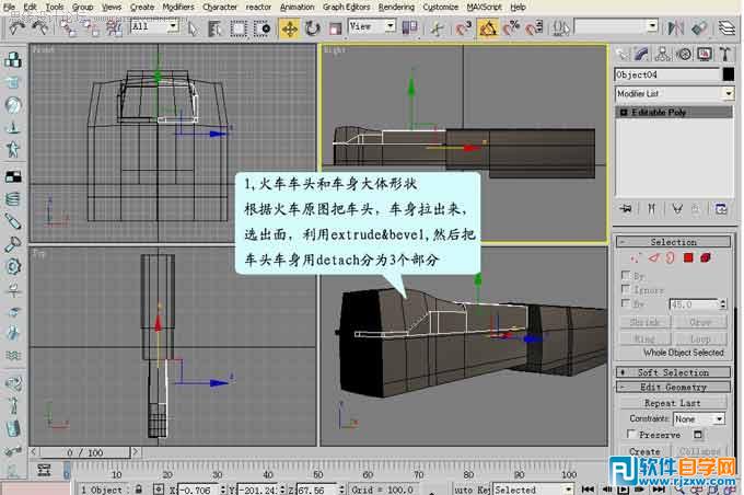 怎么教你用3DMAX制作火车