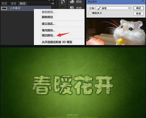 制作个性春季绿色藤蔓字