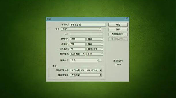 制作个性春季绿色藤蔓字