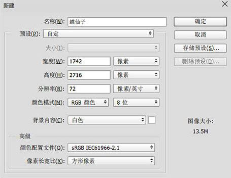 PSCS6打造绚丽春季人像海报