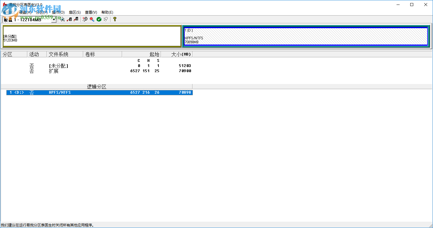 易我分区表医生检测与修复硬盘坏道的方法