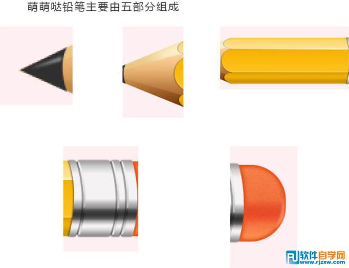 PS制作一支胖胖的铅笔图标