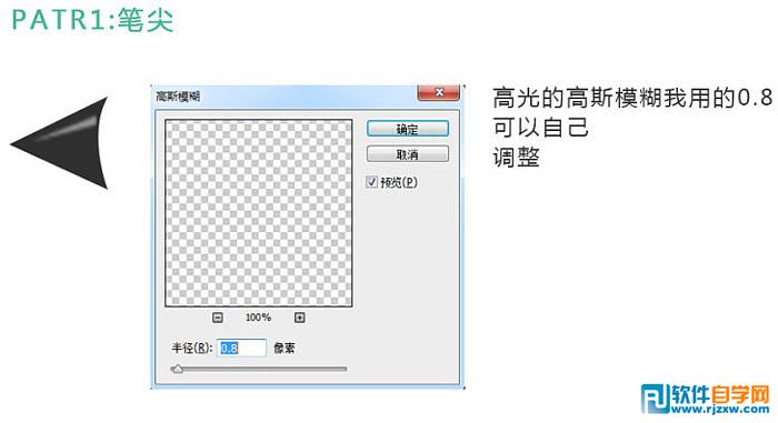 PS制作一支胖胖的铅笔图标