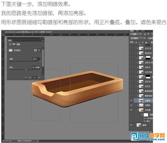 PS制作非常细腻木质邮件图标