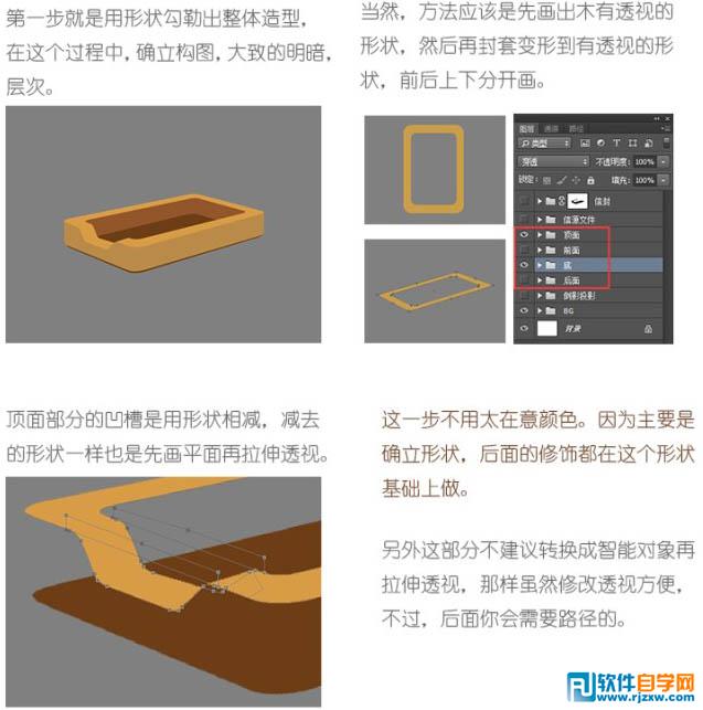 PS制作非常细腻木质邮件图标