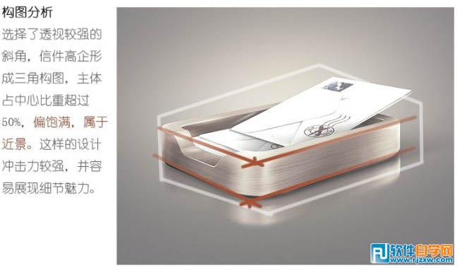 PS制作非常细腻木质邮件图标