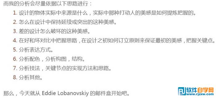 PS制作非常细腻木质邮件图标