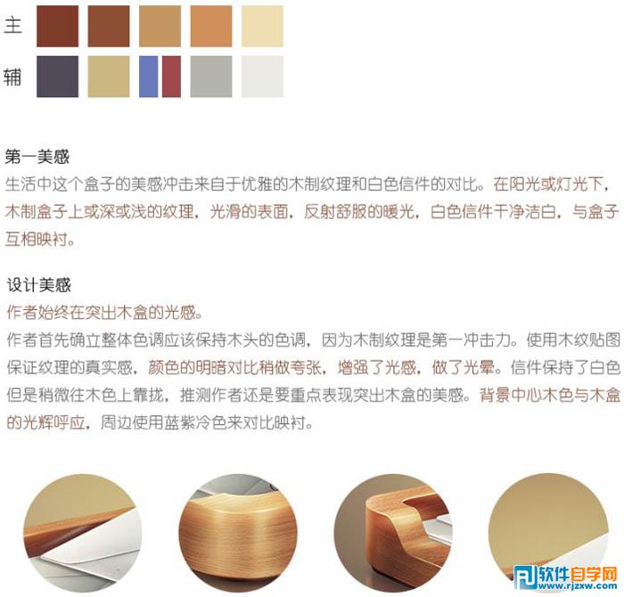 PS制作非常细腻木质邮件图标