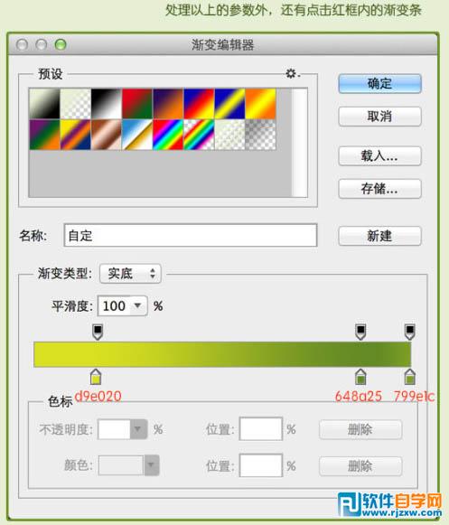 PS制作一个写实绒毛网球图标