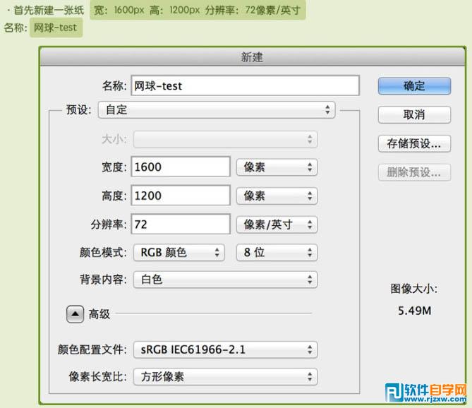 PS制作一个写实绒毛网球图标