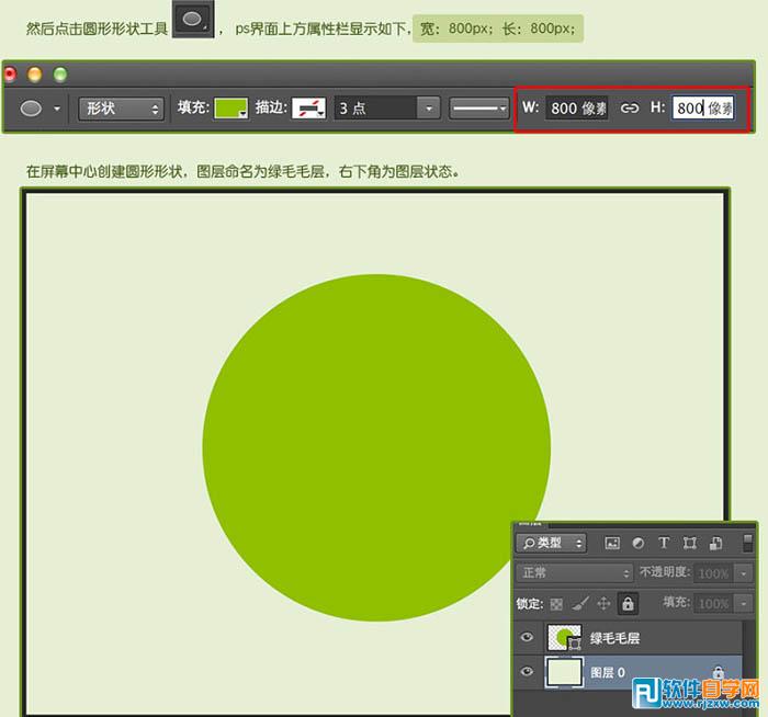 PS制作一个写实绒毛网球图标